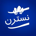 نسترن